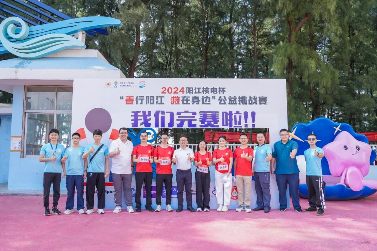 【百千萬工程】陽江核電杯“善行陽江救在身邊”公益挑戰賽在東平舉辦